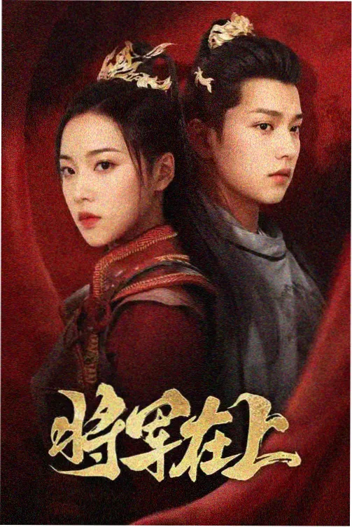 白夜诊室 医疗职业剧推荐